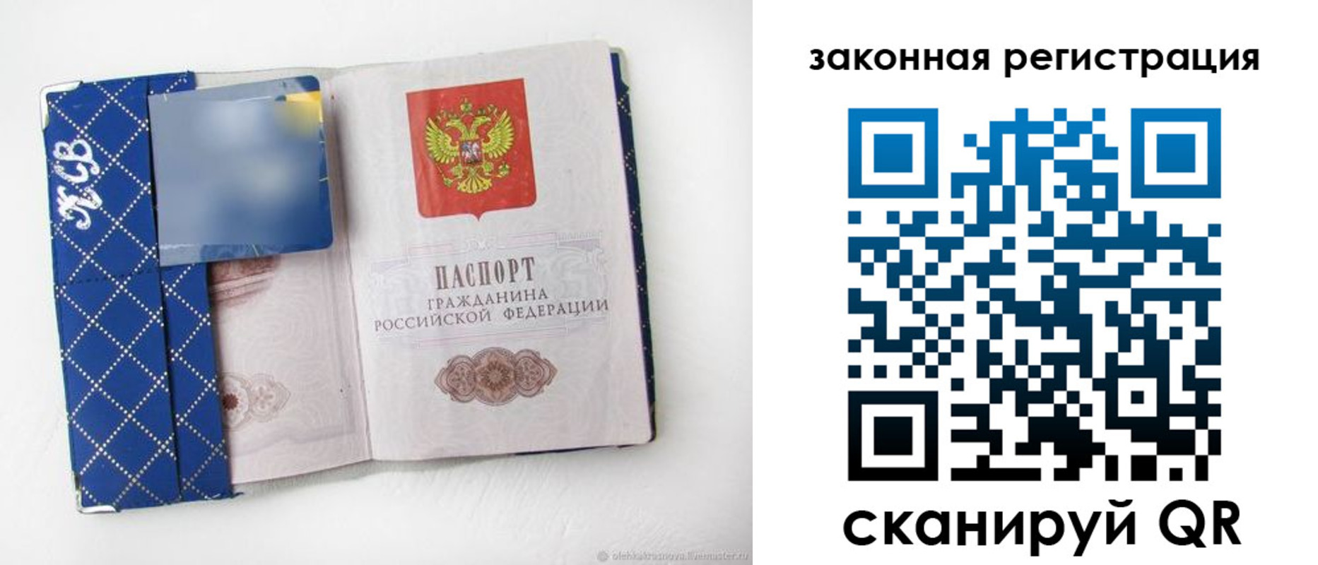 прописка паспорт в Абакане