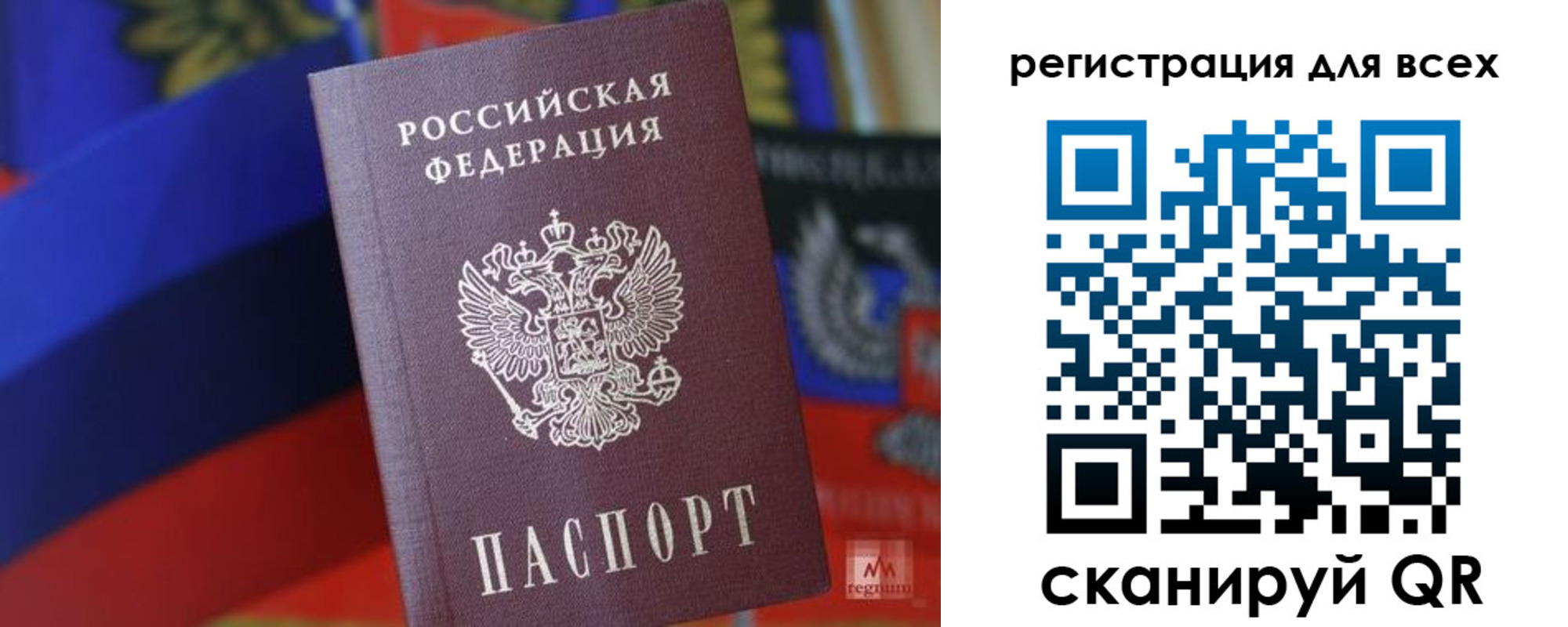 миграционный учет в Абакане