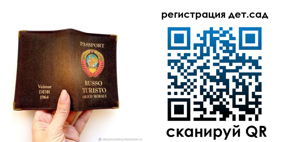 временная регистрация недорого в Абакане