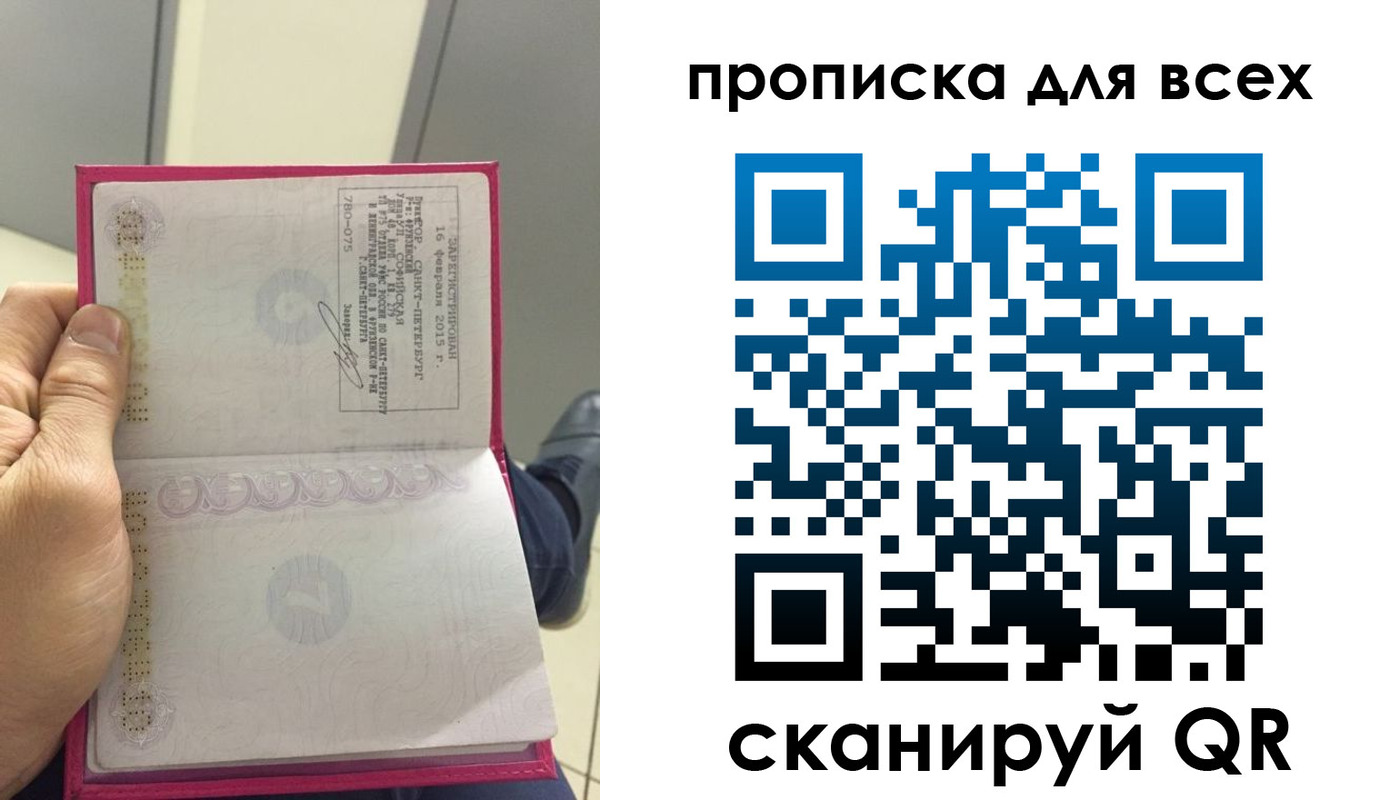 прописка ребенка в Абакане