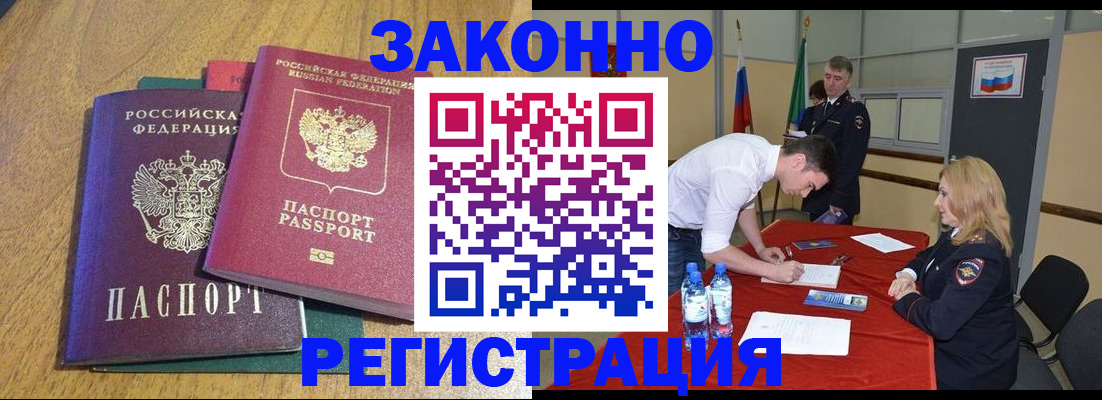 где прописаться в Абакане