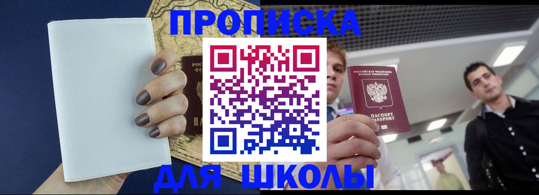 прописка поиск в Абакане