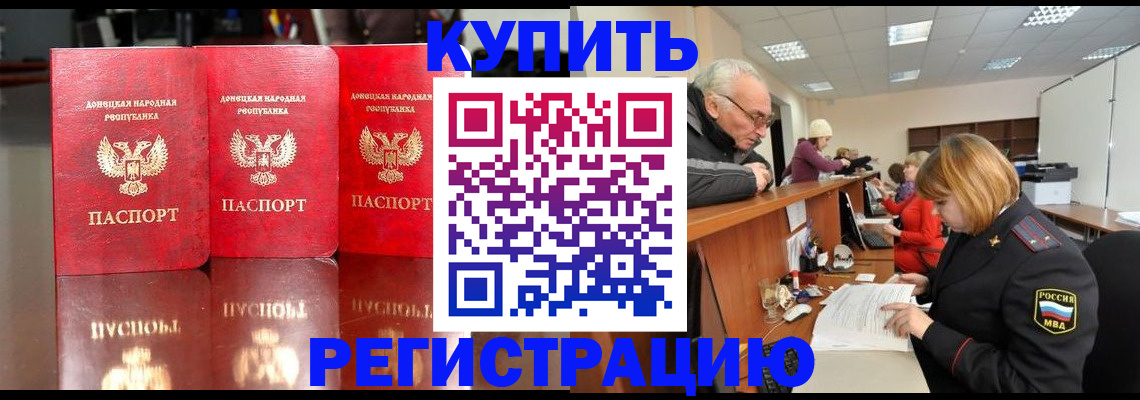 временная регистрация собственник в Абакане