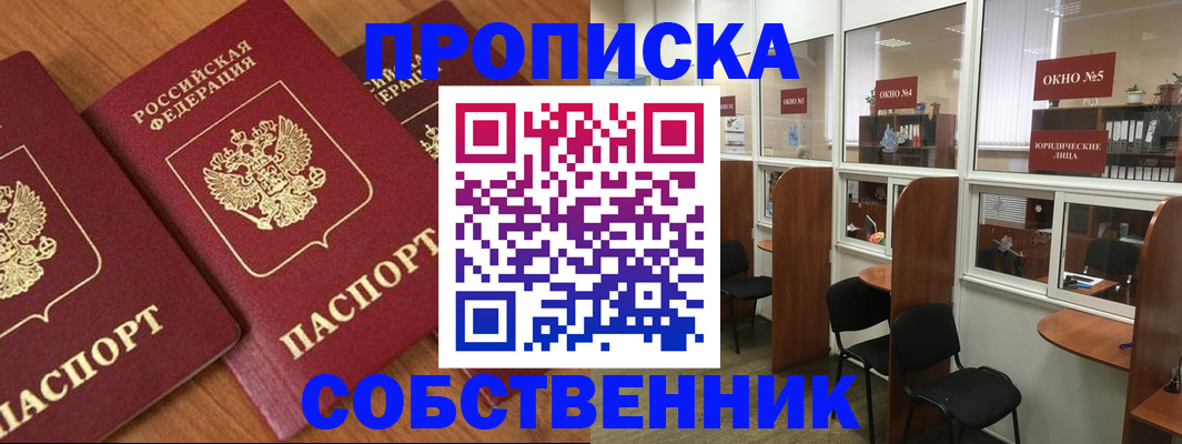 временная регистрация поиск в Абакане